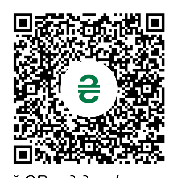 QR-код для переказу на рахунок фонду