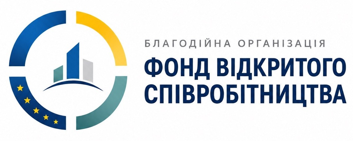 Логотип Фонду відкритого співробітництва